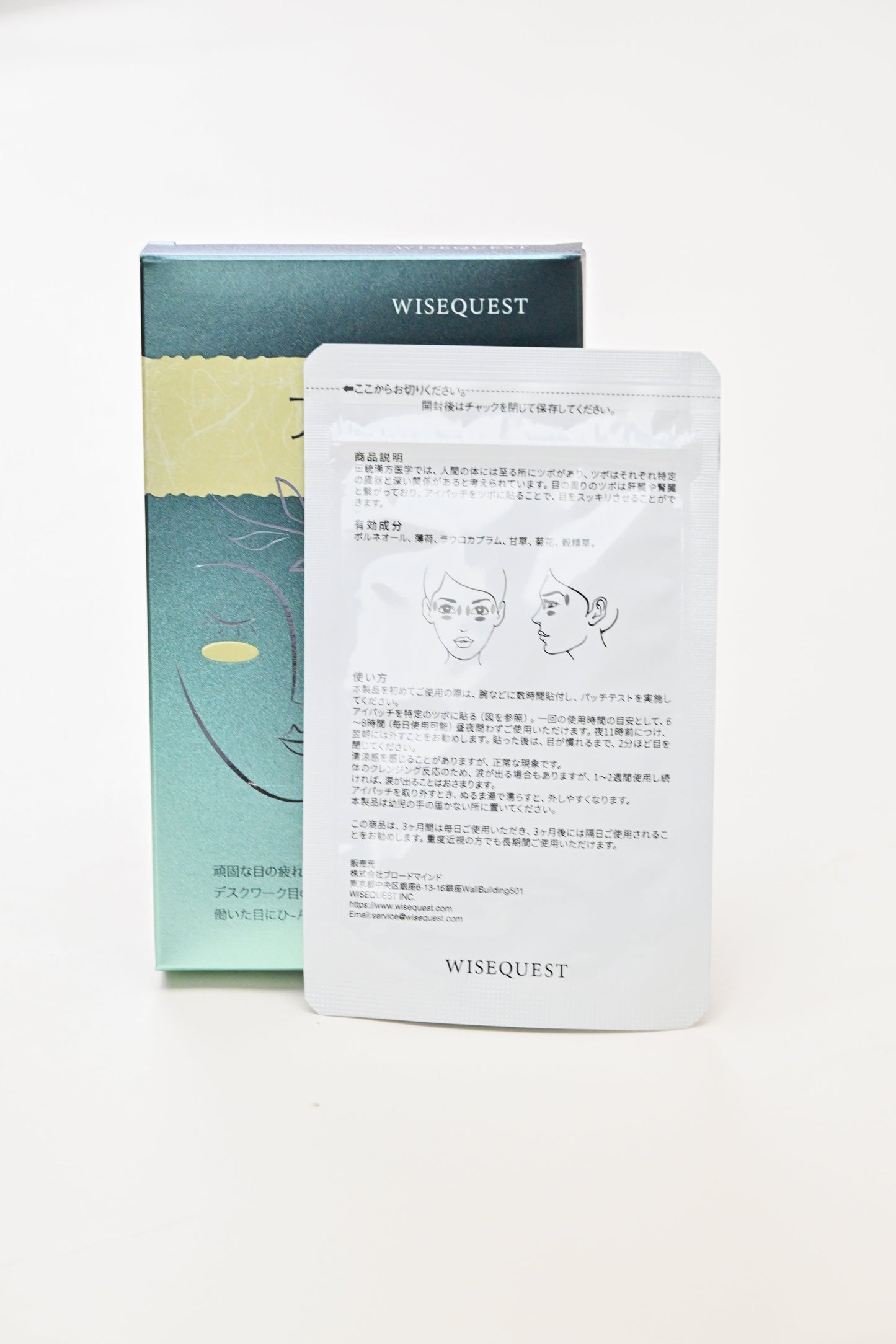 明目冷敷眼貼 - 1盒十天包裝